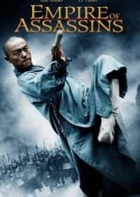 Империя убийц (2011) Empire of Assassins