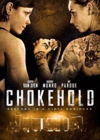 Удушающий приём (2019) Chokehold