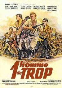 Один человек лишний (1967) 1 homme de trop