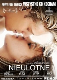 Прочный (2013) Nieulotne