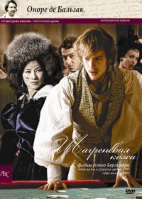 Шагреневая кожа (2010) La peau de chagrin