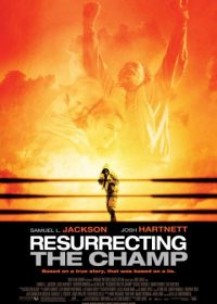 Воскрешая чемпиона (2007) Resurrecting the Champ