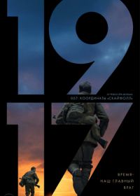 1917 (2019) 1917