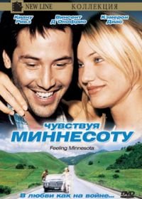 Чувствуя Миннесоту (1996) Feeling Minnesota