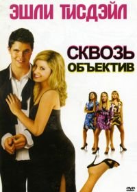 Сквозь объектив (2008) Picture This