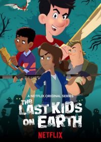 Последние дети на Земле (2019) The Last Kids on Earth