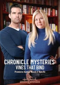 Хроники тайн: в сетях виноградных лоз (2019) The Chronicle Mysteries: Vines That Bind