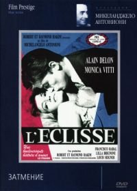 Затмение (1962) L'eclisse