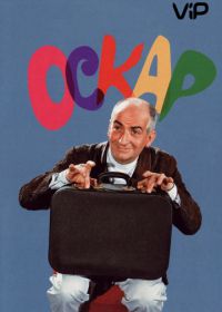 Оскар (1967) Oscar