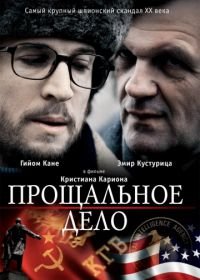 Прощальное дело (2009) L'affaire Farewell