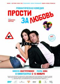 Прости за любовь (2008) Scusa ma ti chiamo amore