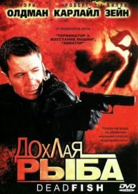 Дохлая рыба (2004) Dead Fish