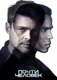 Почти человек (2013) Almost Human