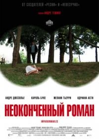 Неоконченный роман (2011) Impardonnables