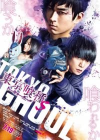 Токийский гуль S (2019) Tokyo Ghoul S