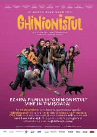 Невезучий (2017) Ghinionistul