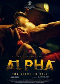 Альфа: Право убивать (2018) Alpha: The Right to Kill