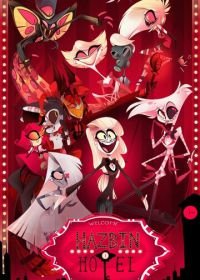 Отель Хазбин (2019) Hazbin Hotel