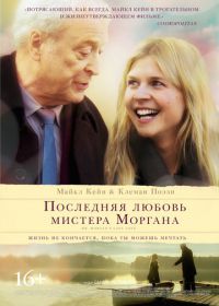 Последняя любовь мистера Моргана (2013) Mr. Morgan's Last Love