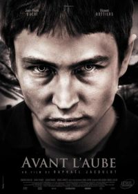 Перед рассветом (2011) Avant l'aube