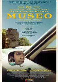 Музей (2018) Museo