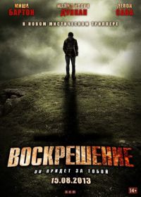 Воскрешение (2012) A Resurrection