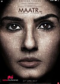 Мать (2017) Maatr