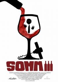 Сомелье 3 (2018) SOMM 3