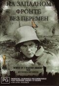 На западном фронте без перемен (1930) All Quiet on the Western Front