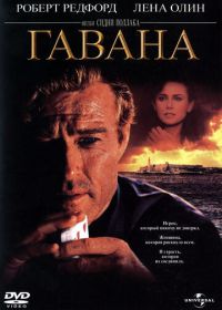 Гавана (1990) Havana