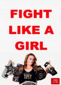 Дерись, как девчонка (2018) Fight Like a Girl