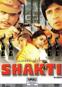 Шакти (1982) Shakti