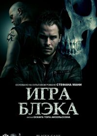 Игра Блэка (2012) Svartur á leik