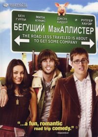 Бегущий МакАллистер (2007) Moving McAllister