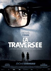 Пересечение (2012) La traversée