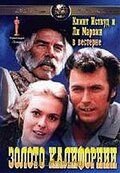 Золото Калифорнии (1969) Paint Your Wagon