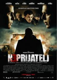 Враг (2011) Neprijatelj