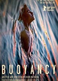 Плавучесть (2019) Buoyancy