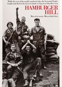 Высота «Гамбургер» (1987) Hamburger Hill