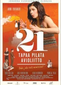 21 способ сорвать свадьбу (2013) 21 tapaa pilata avioliitto