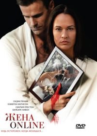 Жена online (2012) The Wife He Met Online