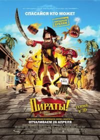 Пираты! Банда неудачников (2012) The Pirates! In an Adventure with Scientists!