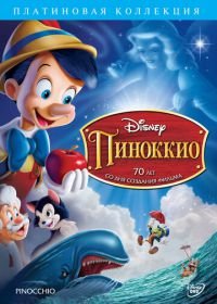 Пиноккио (1940) Pinocchio