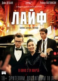 Лайф (2015) Life