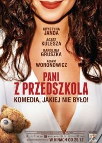 Воспитательница из детского сада (2014) Pani z przedszkola