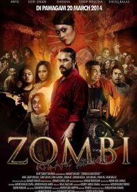 Зомби с бисквитной фабрики (2014) Zombi Kilang Biskut