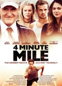 Одна квадратная миля (2014) One Square Mile