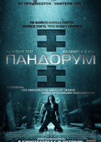 Пандорум (2009) Pandorum