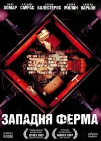 Западня Ферма (2007) La habitación de Fermat