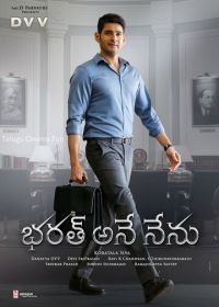 Видение Бхарата (2018) Bharat Ane Nenu